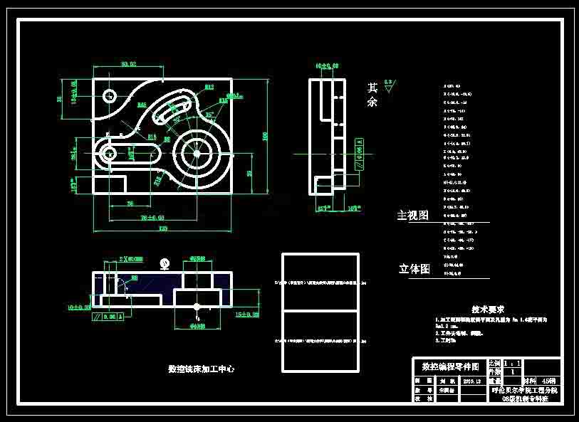 精密零件加工數控編程有什么步驟